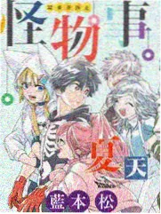钢铁季风设定集排版