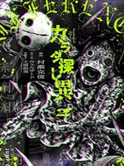 纸上星图漫画内页